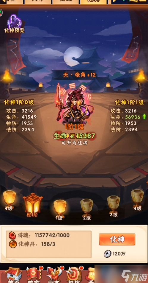 群雄武将战马搭配指南：从百战机关骓到万毒幽蛊兽的完全攻略