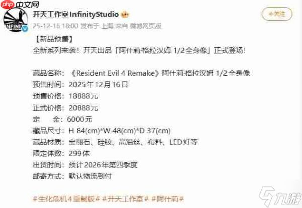 栩栩如生！《生化危机4》艾什莉1:2比例雕像开启预购