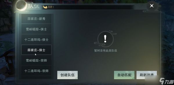 楚留香0氪玩哪个职业比较有挑战