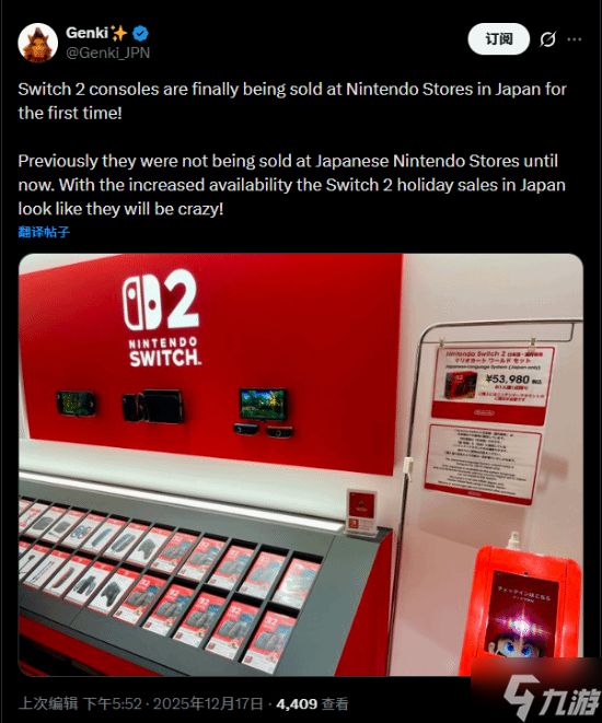 假期销量炸了！NS2首次在日本直营店现货销售