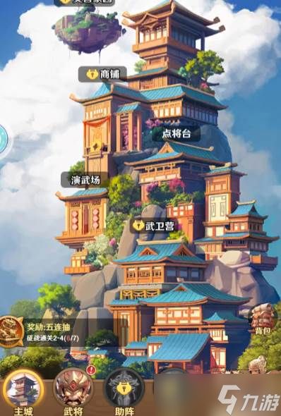 《巨神军师》夺宝奇兵