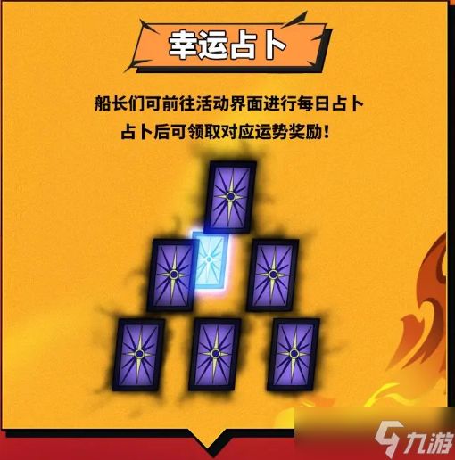 航海王热血航线不灭的羁绊活动怎么样