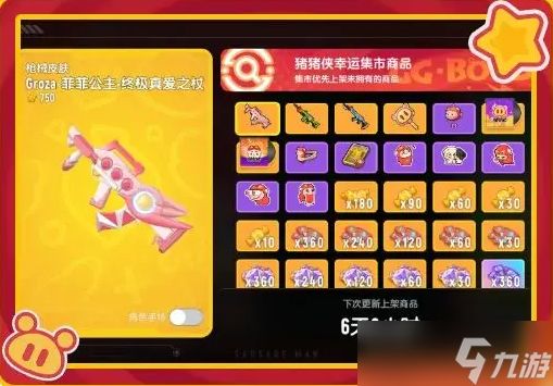 香肠派对猪猪侠联动有哪些福利