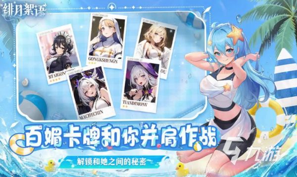 绯月絮语是什么类型的游戏？剧情向乙女向RPG手游详细介绍