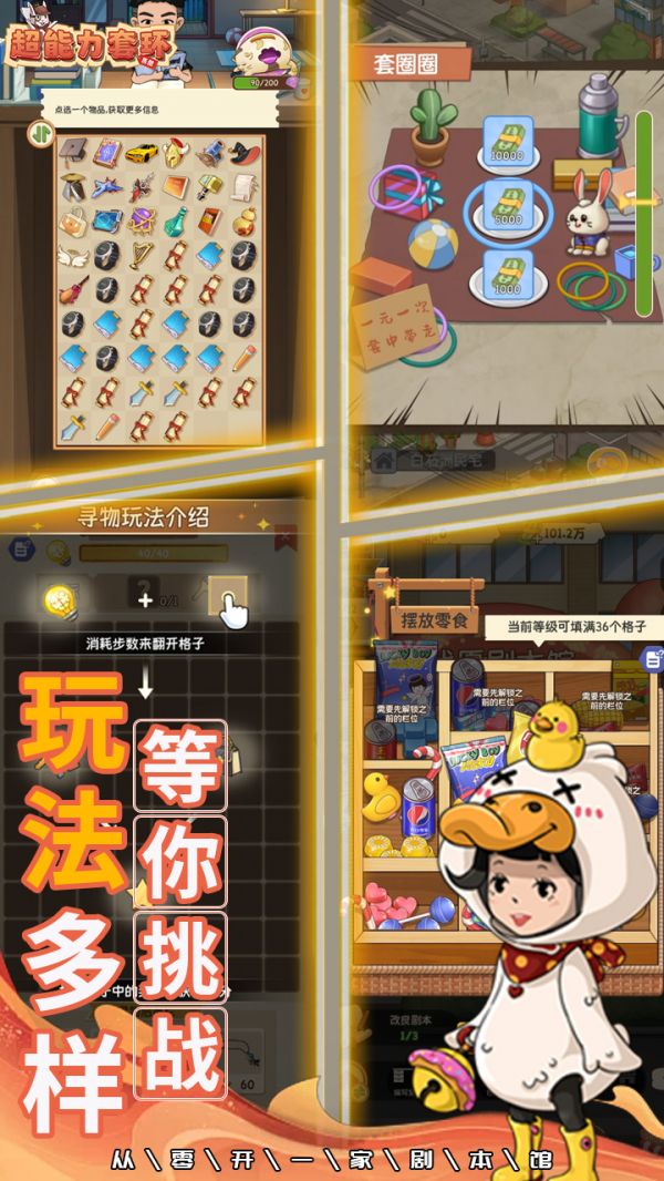 超能力套环什么时候出 公测上线时间预告