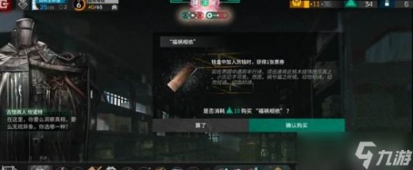 明日方舟未许之地UR-EX-2