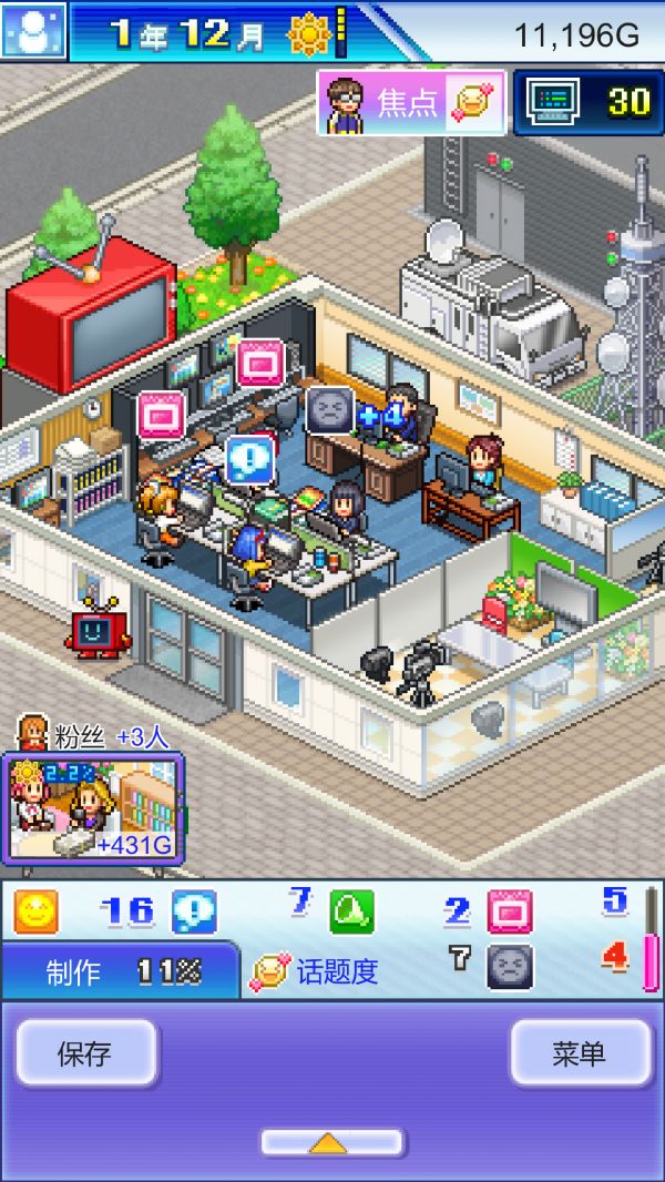 开拍电视制作物语好玩吗 开拍电视制作物语玩法简介