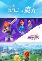 魔力宝贝复兴中怎么引魔