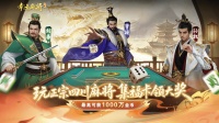 《幸运麻将》邀你血战四方！