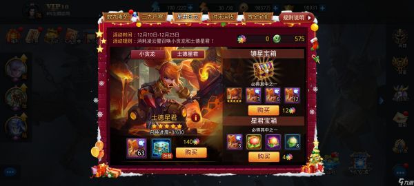 乱斗西游212月10日新版本提升指南