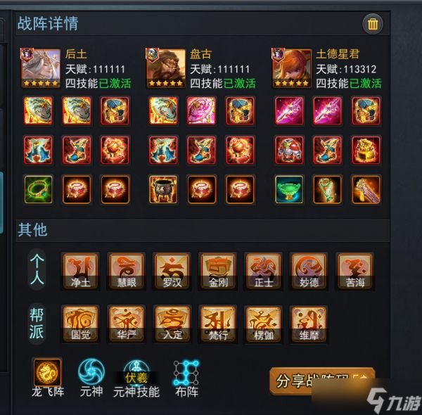 乱斗西游212月10日新版本提升指南