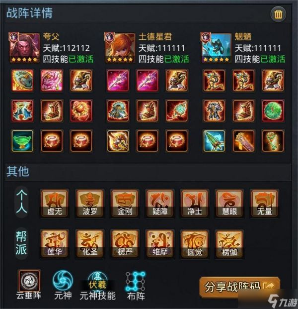 乱斗西游212月10日新版本提升指南