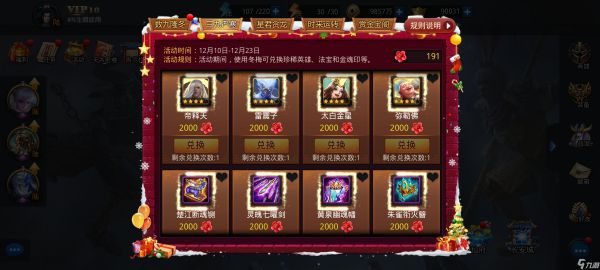 乱斗西游212月10日新版本提升指南