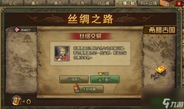 攻城掠地锦囊哪里得到