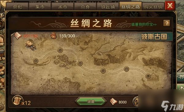 攻城掠地锦囊哪里得到