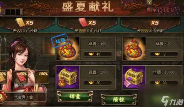 攻城掠地锦囊哪里得到