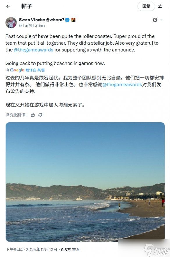 玩家许愿成功?《神界》总监透露:下一站阳光海滩!