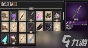 为了吾王装备有哪些