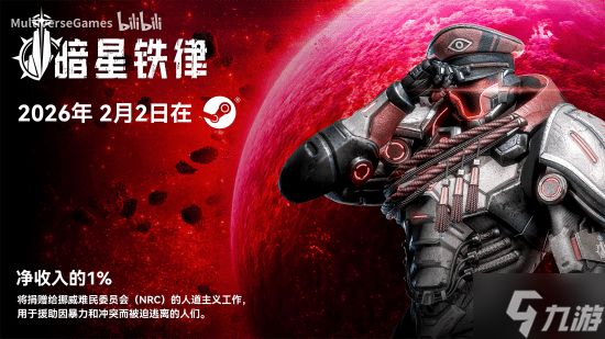 国产新游《暗星铁律》发售预告:FPS+肉鸽+帕鲁+殖民模拟!