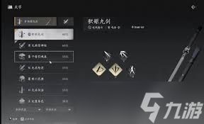 燕云十六声新手武器武学怎么分析推荐