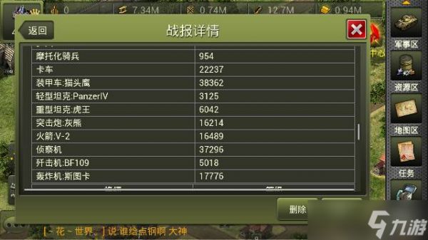 二战风云中龙卷风该如何应对