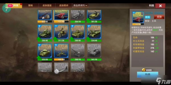 二战风云中龙卷风该如何应对