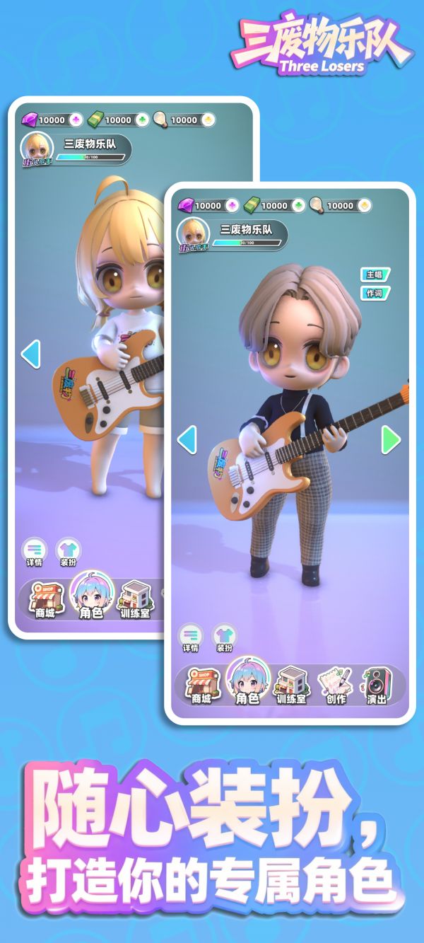 三废物乐队好玩吗 三废物乐队玩法简介