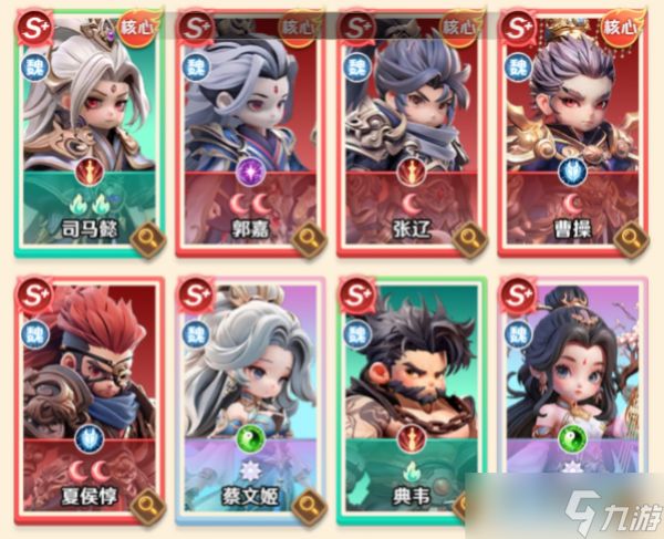 巨神军师圣灵曹丕阵容怎么搭配-圣灵曹丕阵容搭配攻略