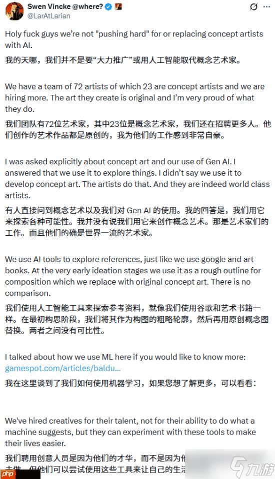 拉瑞安澄清AI使用争议!工具辅助探索 人力才是核心