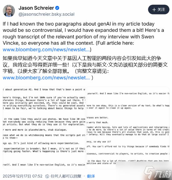 拉瑞安澄清AI使用争议!工具辅助探索 人力才是核心