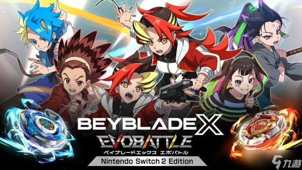 《陀螺战士X:进化之战》Switch 2版本周发售 为Switch玩家提供付费升级途径