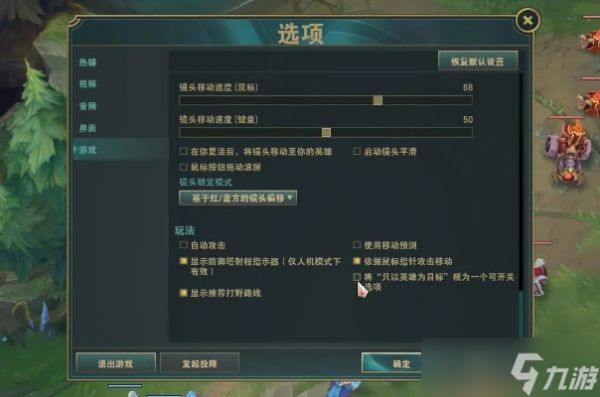 怎么在英雄联盟改左键?左键攻击进阶设置全解析与实战应用答疑