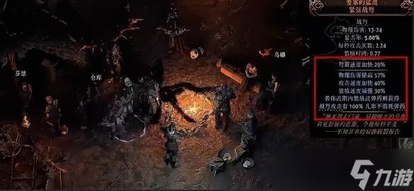 流放之路2第四赛季开荒暗金装备推荐