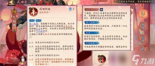 阴阳师式神荒骷髅技能效果介绍