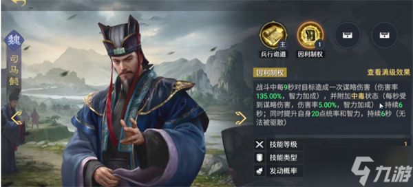 九牧之野华佗阵容搭配强力指南