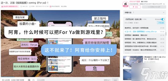 TGA获奖国产开放世界游戏《鸣潮》加入网络热歌《给你呀(for ya)》