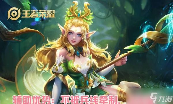 王者荣耀王昭君为何变成辅助？技能调整说明？