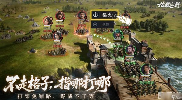 《九牧之野》拆迁队