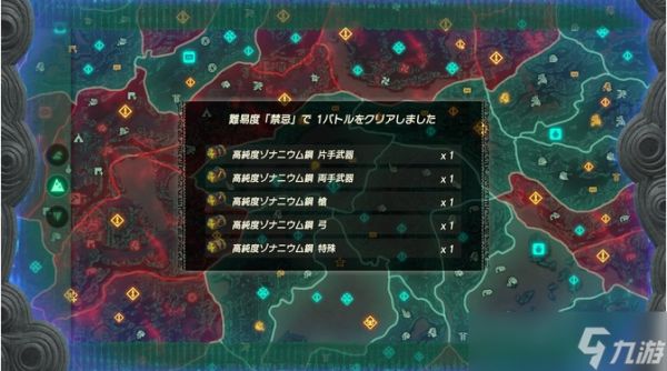 塞尔达无双封印战记第二弹免费更新介绍