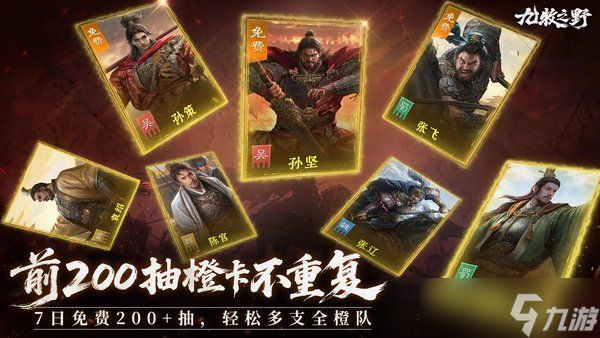 九牧之野赵云阵容搭配推荐