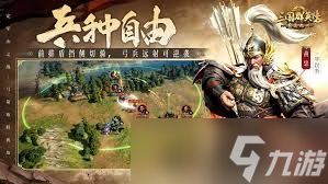 三国群英传策定九州如何搭配输出弓兵队阵容
