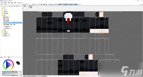 如何零基础制作专属MC皮肤?超详细图文指南带你从入门到精通