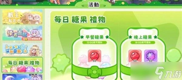 《嘟嘟脸恶作剧》糖果取得途径