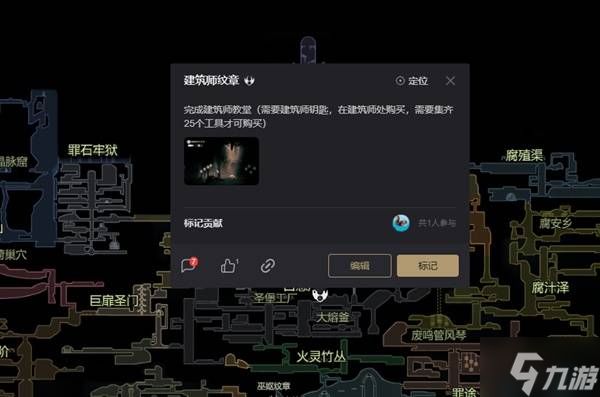 《空洞骑士丝之歌》任务物品位置一览 全任务物品点位标注