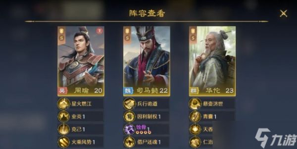 <a id='link_pop' class='keyword-tag' href='https://www.9game.cn/jiumuzhiye2/'>九牧之野</a>火毒盾和雷火盾选择攻略