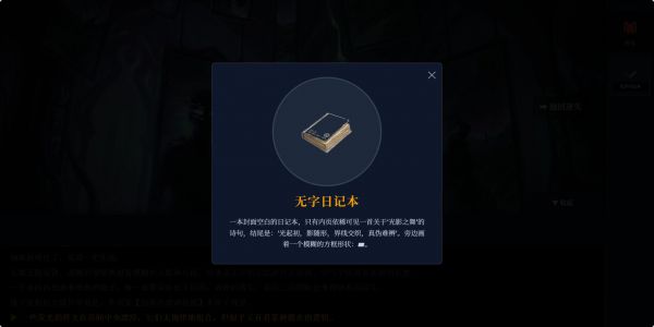 梦境归档馆:虚空侵蚀好玩吗 梦境归档馆:虚空侵蚀玩法简介