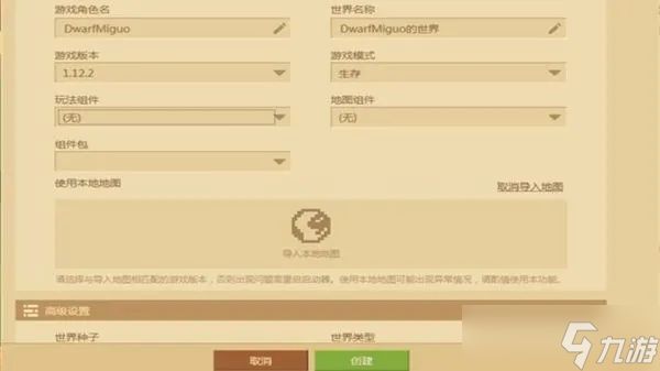 如何获取正版我的世界账号与正确设置?新手入门全攻略