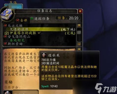 魔兽60级高级水在哪里购买?