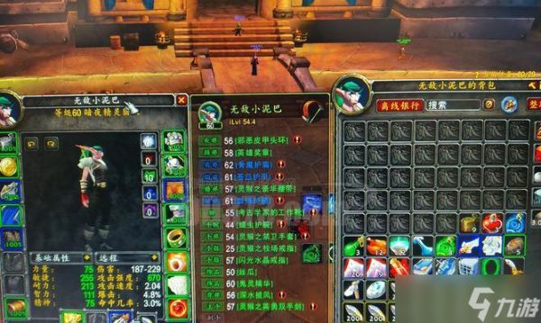 魔兽60级高级水在哪里购买?