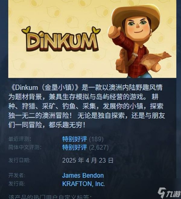 《金垦小镇》参与Steam冬季特卖,最高可享7折优惠